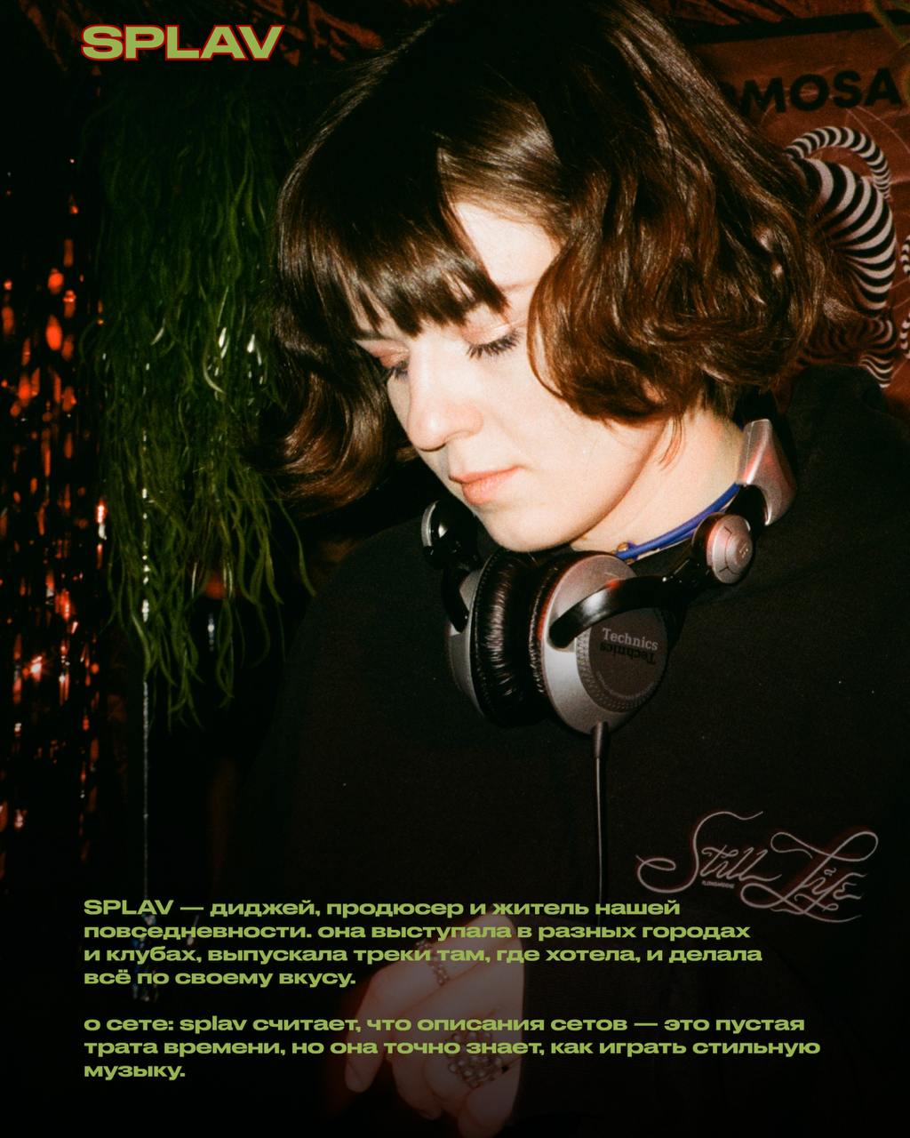 Два танцпола, два ринга