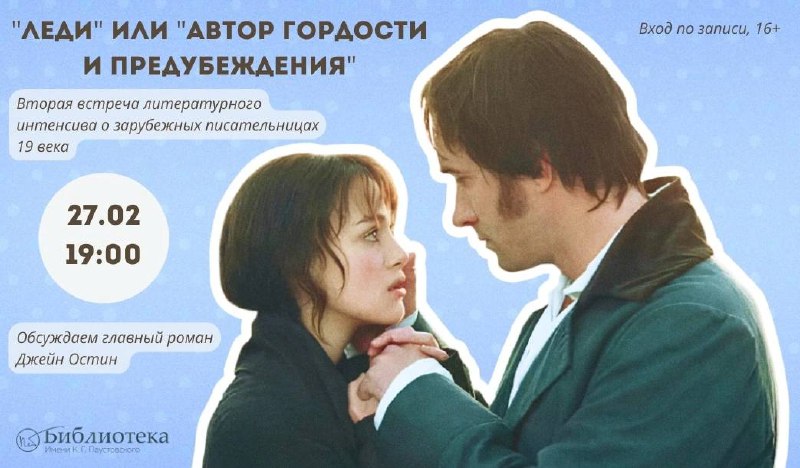 Интенсив «Гордость без предубеждения»