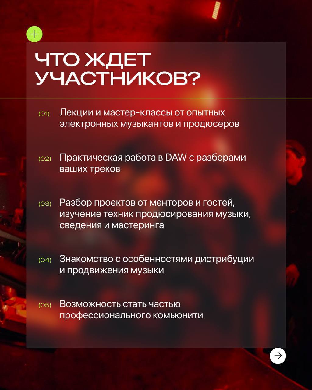 НУР х ТОН | Музыкальная лаборатория