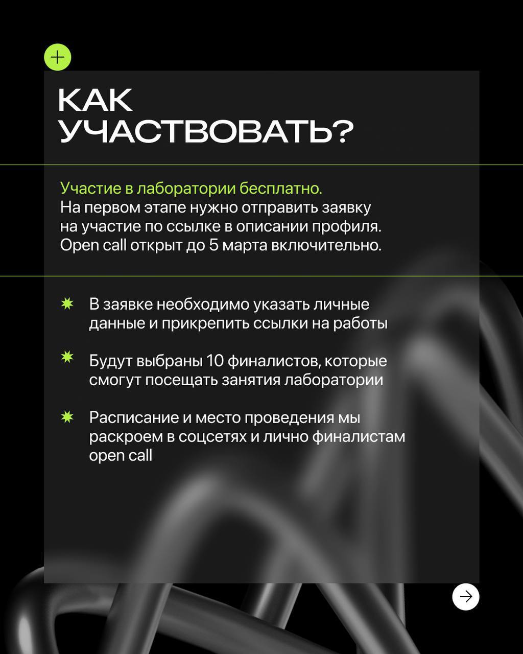 НУР х ТОН | Музыкальная лаборатория