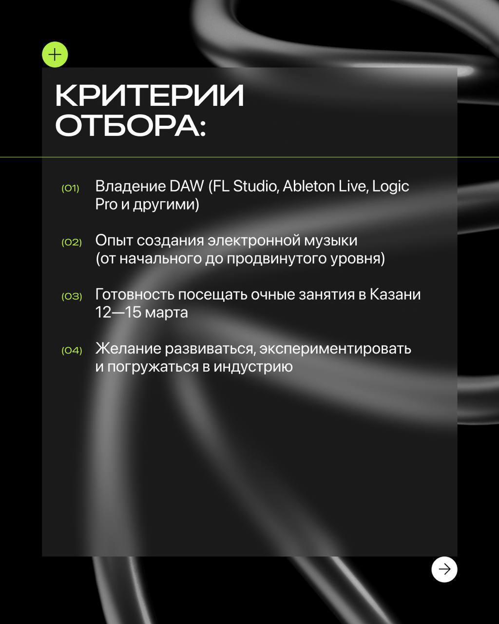НУР х ТОН | Музыкальная лаборатория