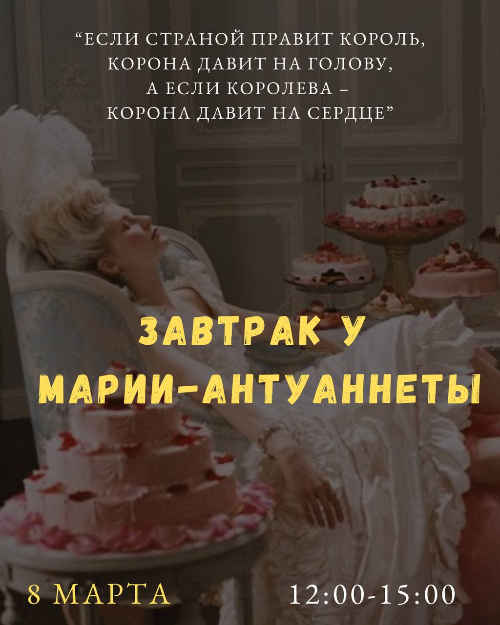 8 марта: утро в Палатах и вечер в кинотеатре, или кинобранч в Особняке