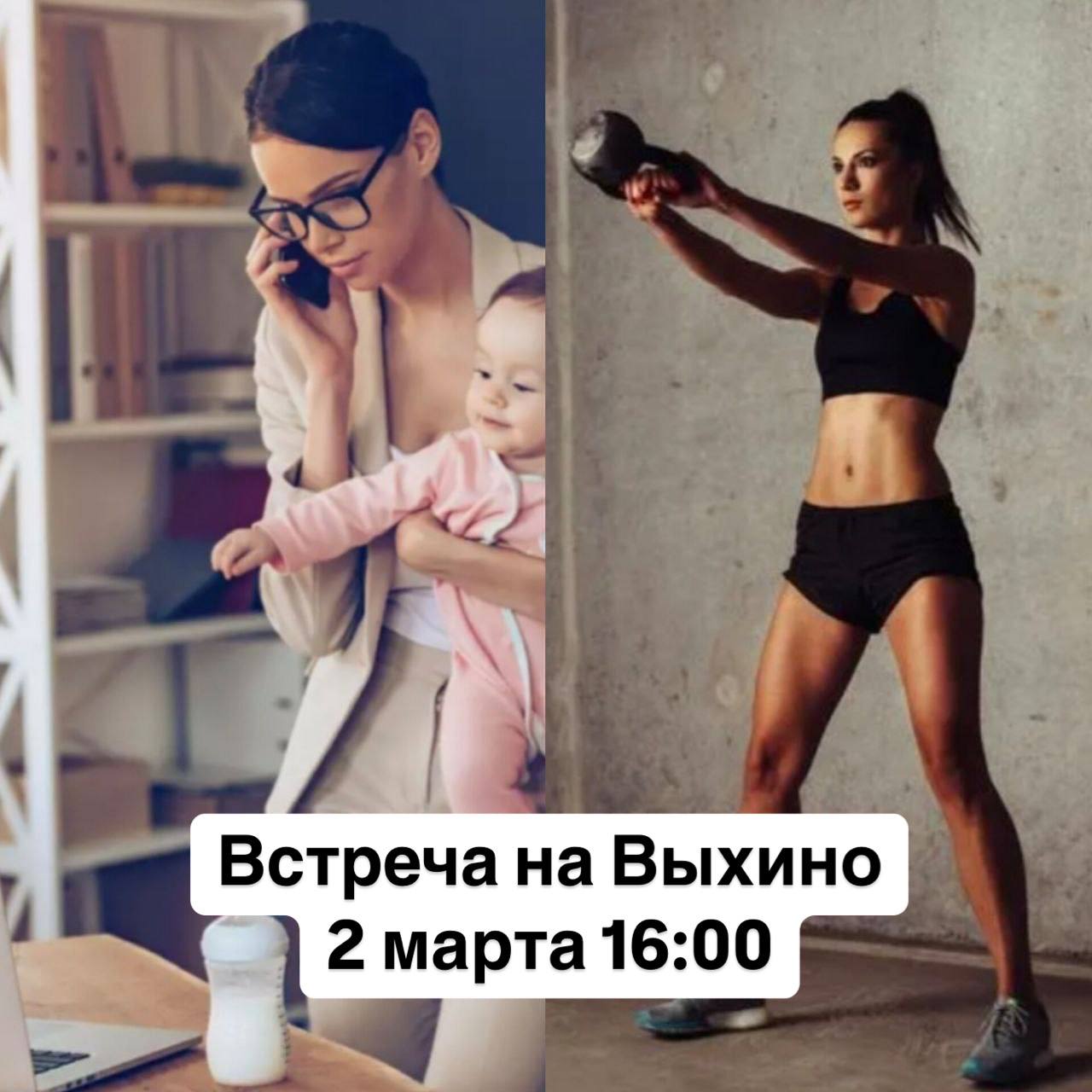 Как работать и не сойти с ума? и «Я выбираю стройность»