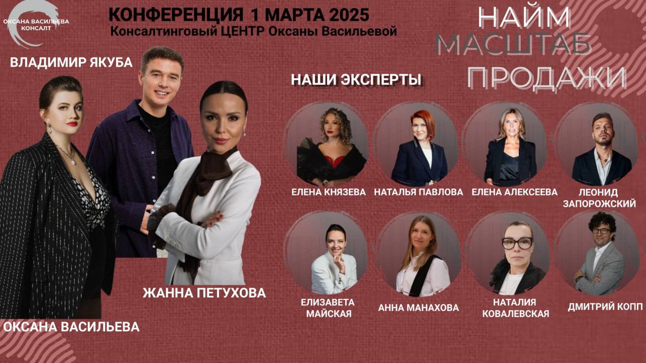 Найм. Масштаб. Продажи.