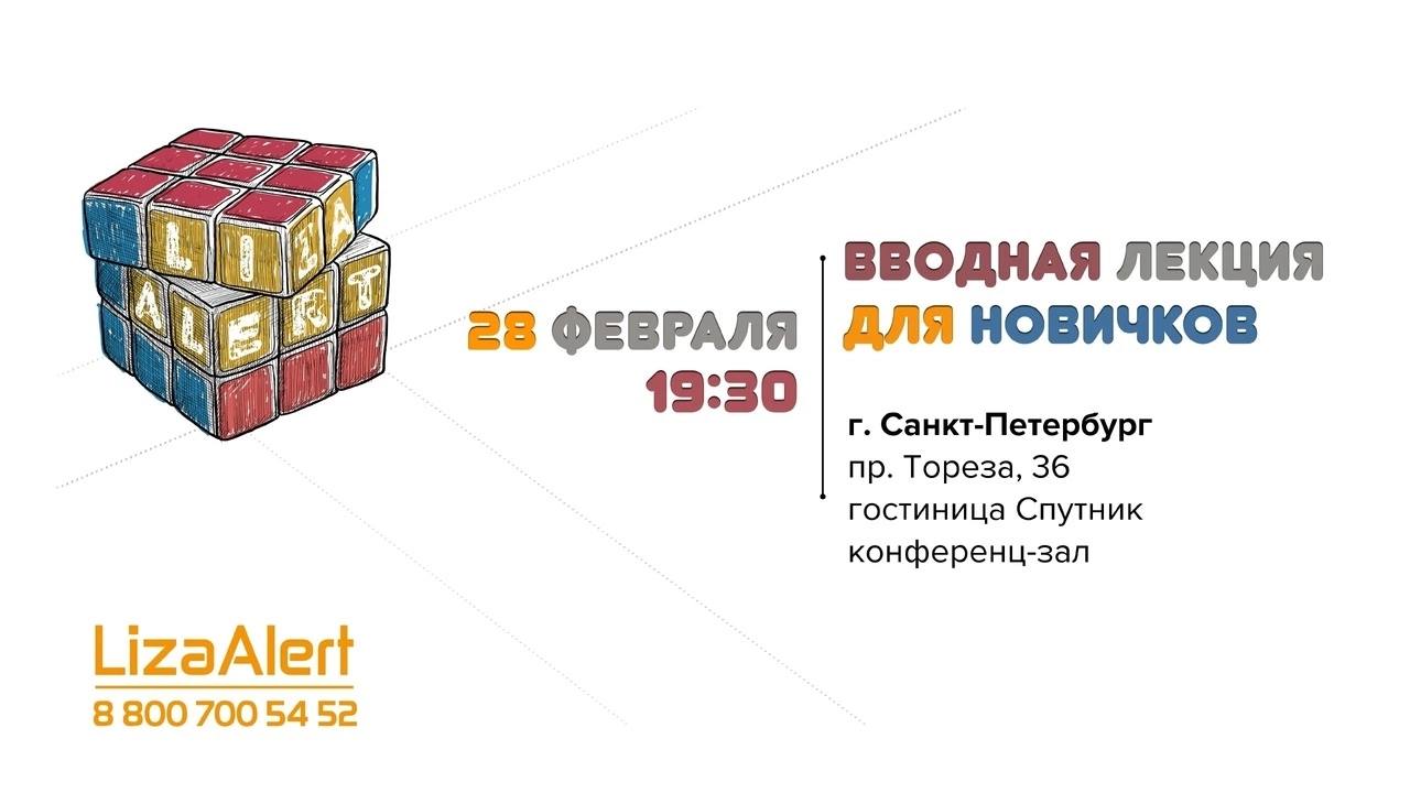 Вводная лекция для новичков