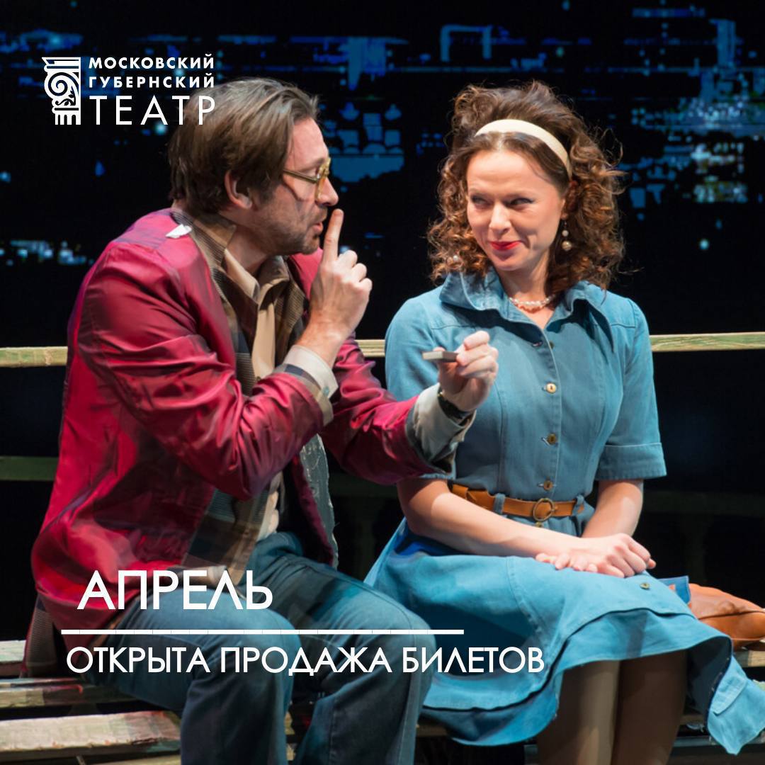 Продажа билетов на спектакли