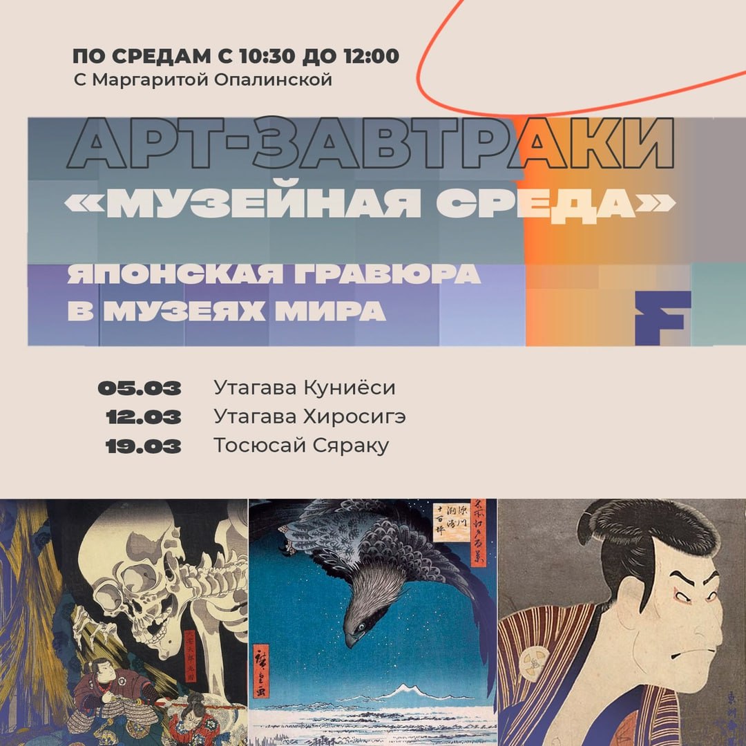 Арт-завтрак