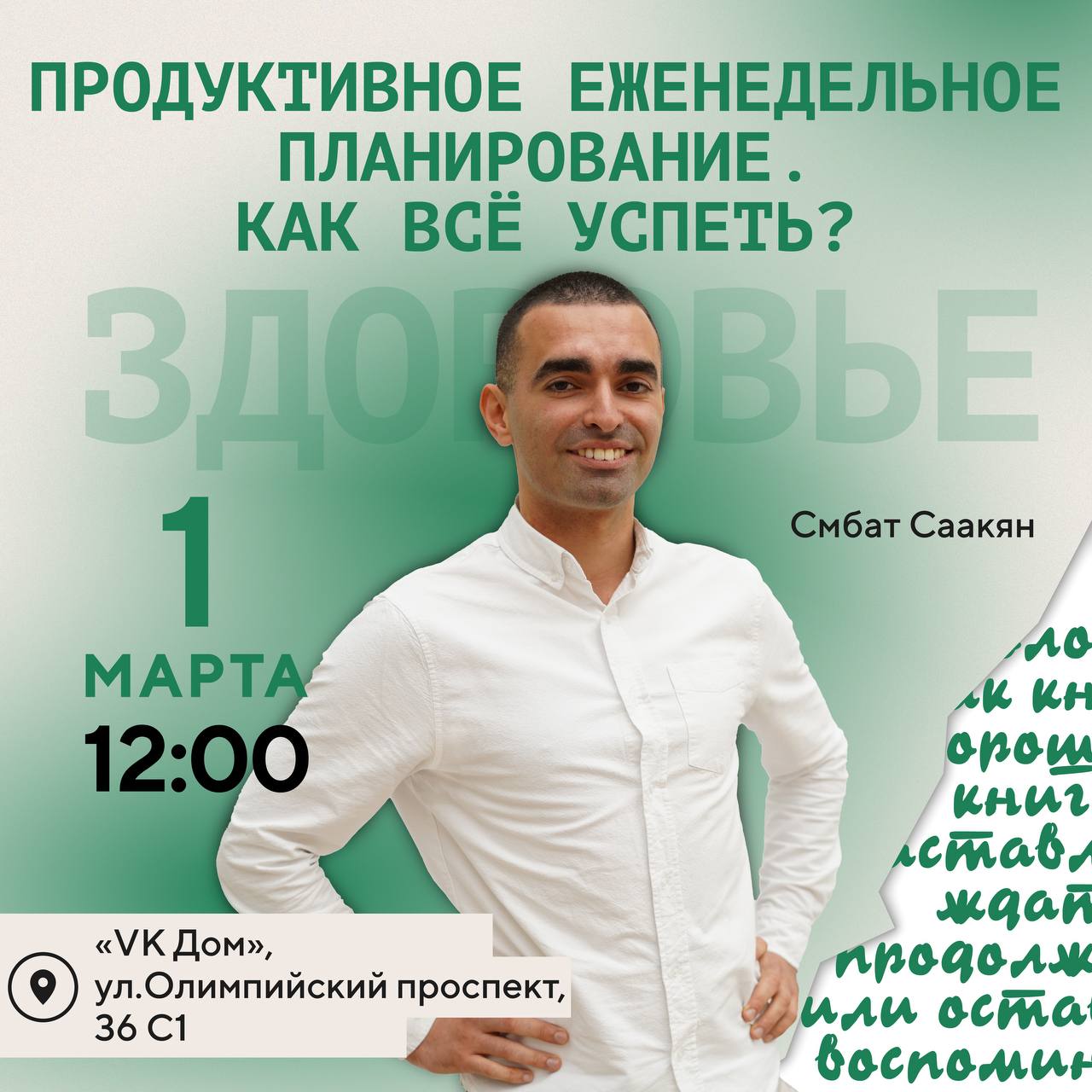 Лекции от инструкторов по спорту