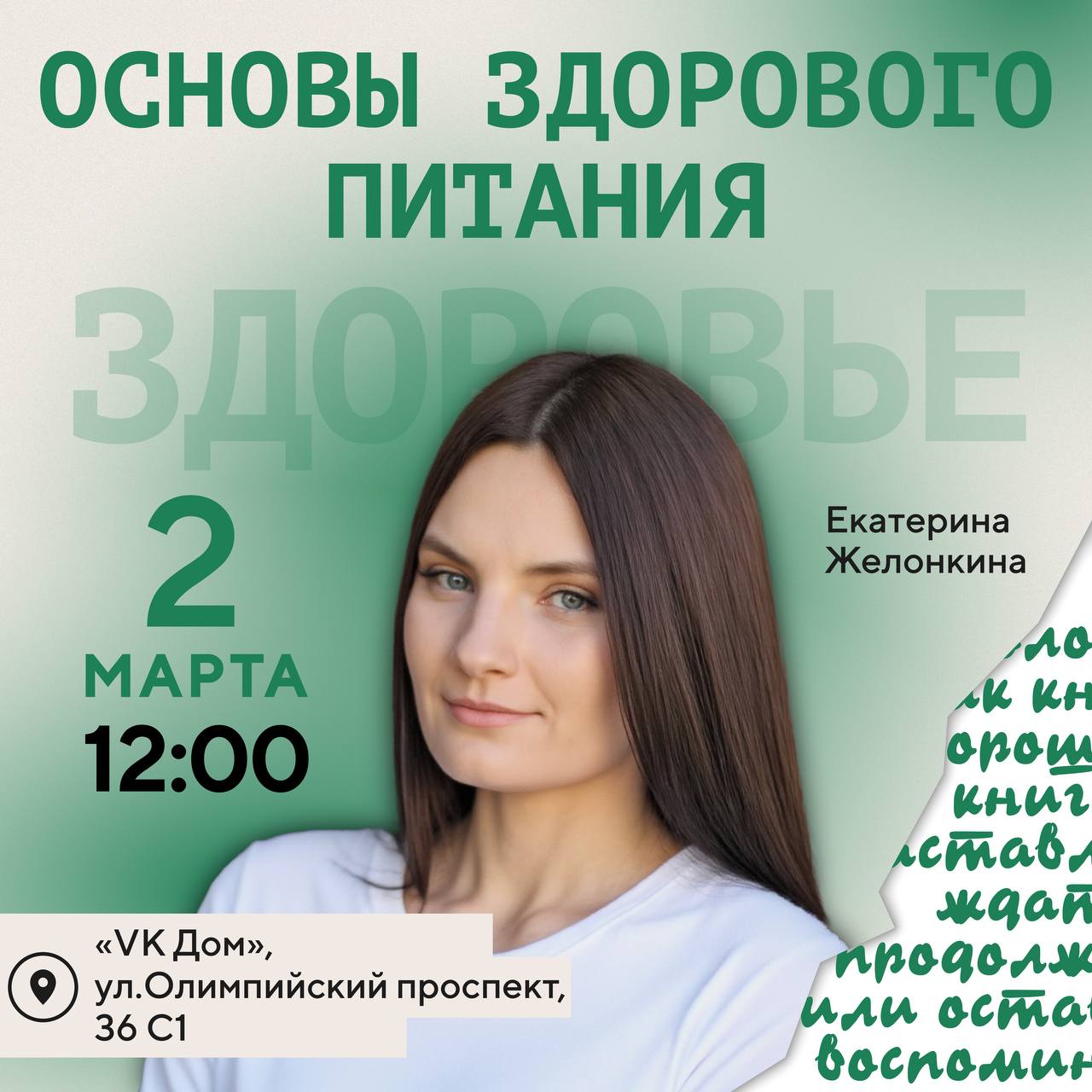 Лекции от инструкторов по спорту