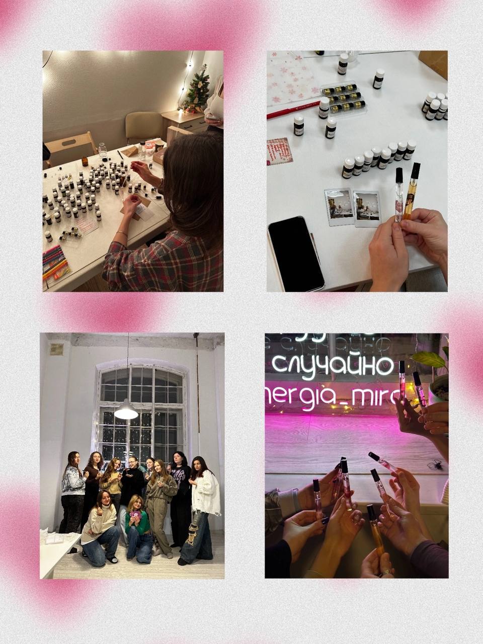 Мастер-класс по созданию парфюма