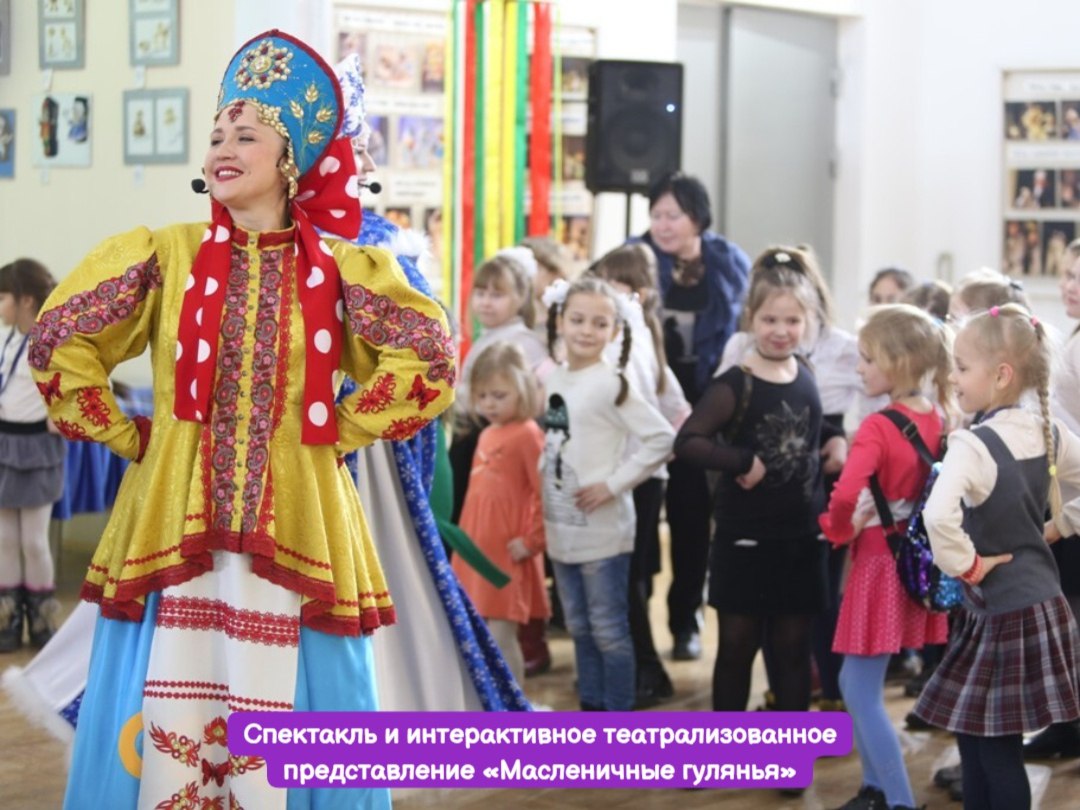 Масленичные гулянья