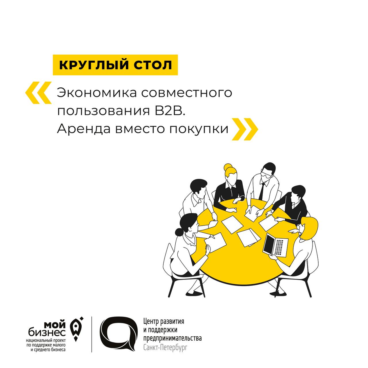 Экономика совместного пользования B2B: Аренда вместо покупки