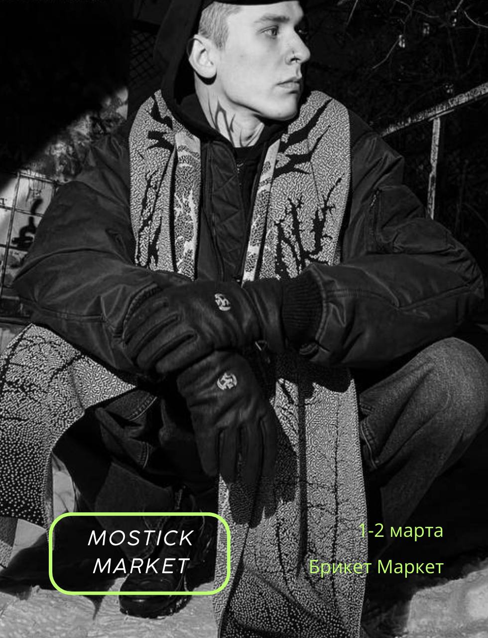 Маркеты марта в Москве