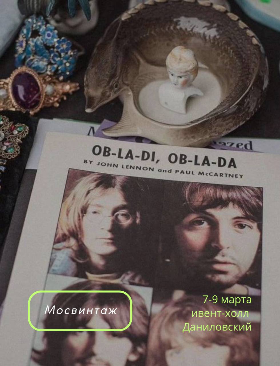 Маркеты марта в Москве