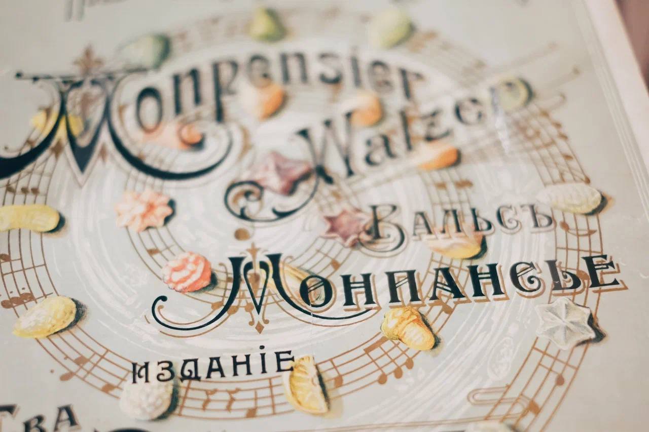 Вкусные истории Нового года