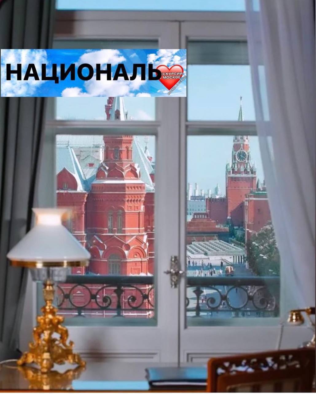 Экскурсия по отелю Националь