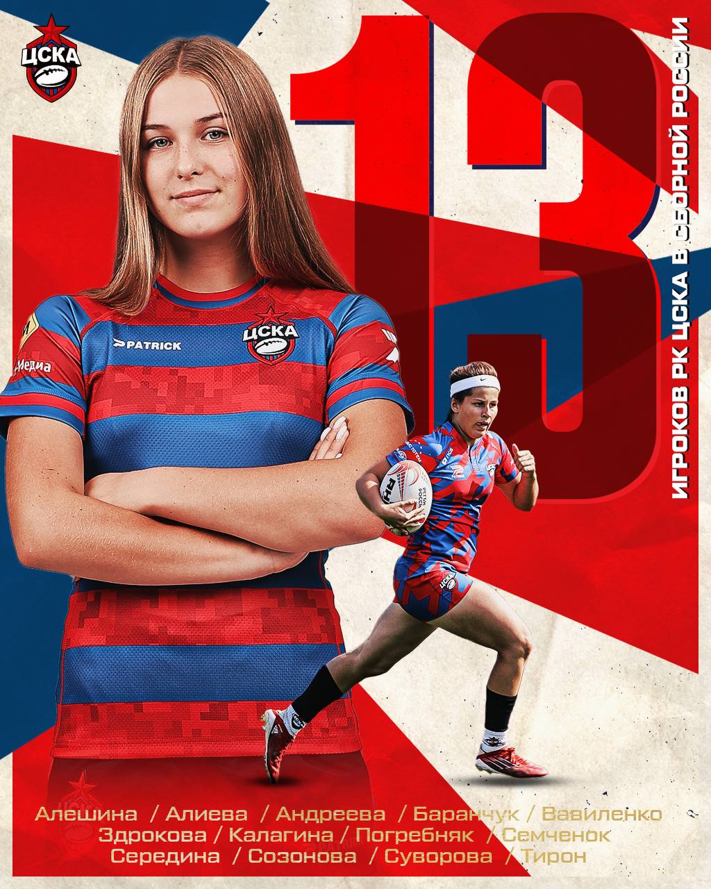 Сбор женской сборной России по регби-7