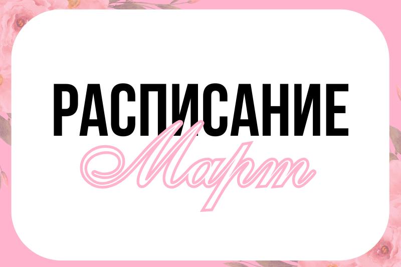 Девичник , мастер-класс по косметике, мастермайнд-группа, ресурсная встреча, весенний нетворкинг
