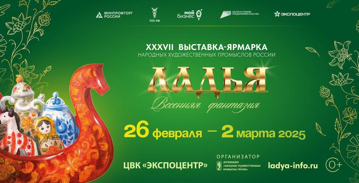 Ладья. Весенняя фантазия 2025