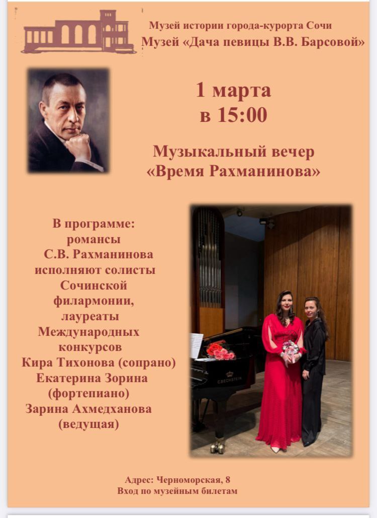 Музыкальная встреча