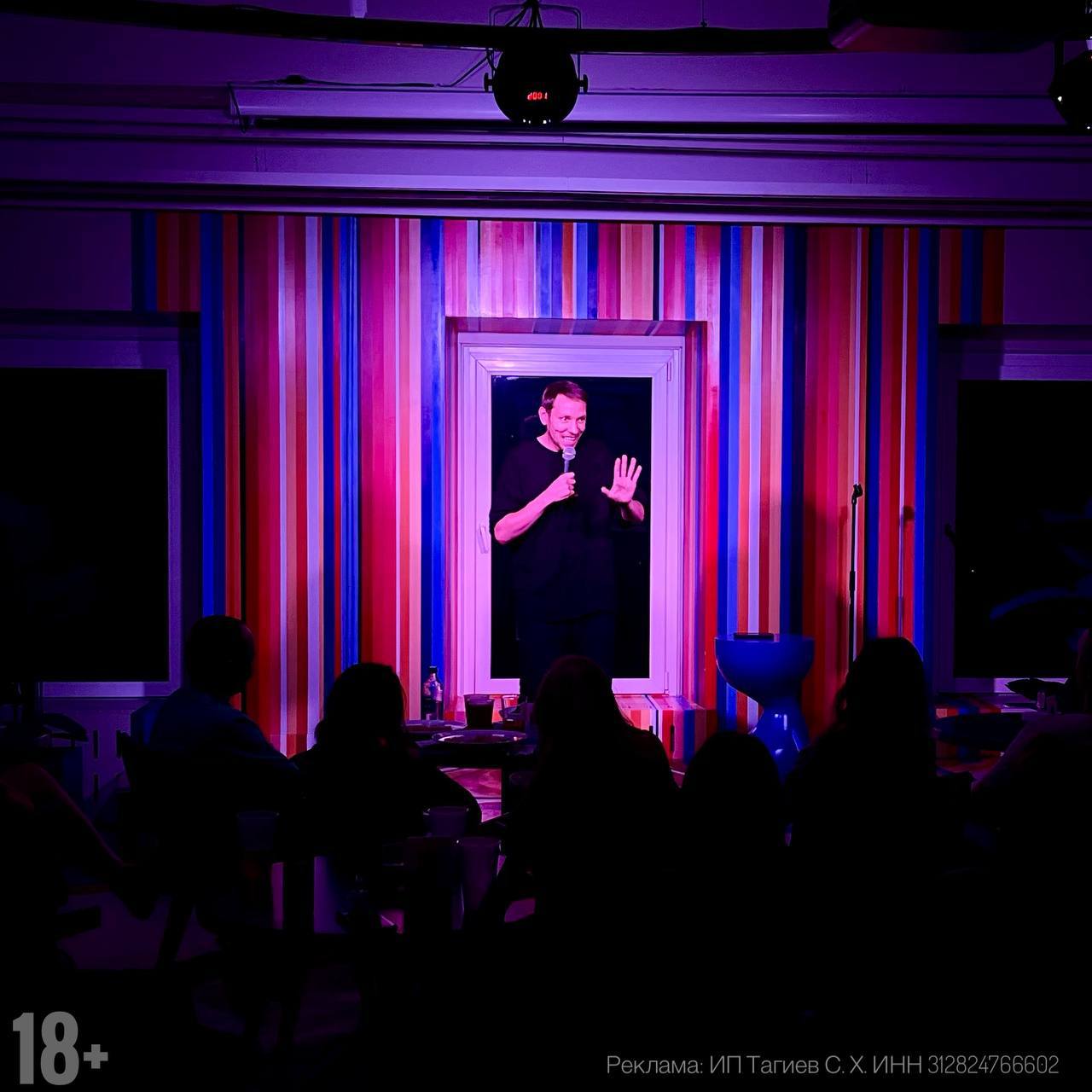 Stand Up «В Центре»
