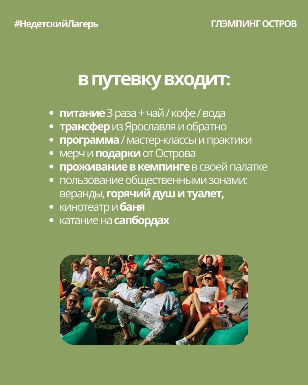 Yoga Camp, Art Camp, Astro Camp