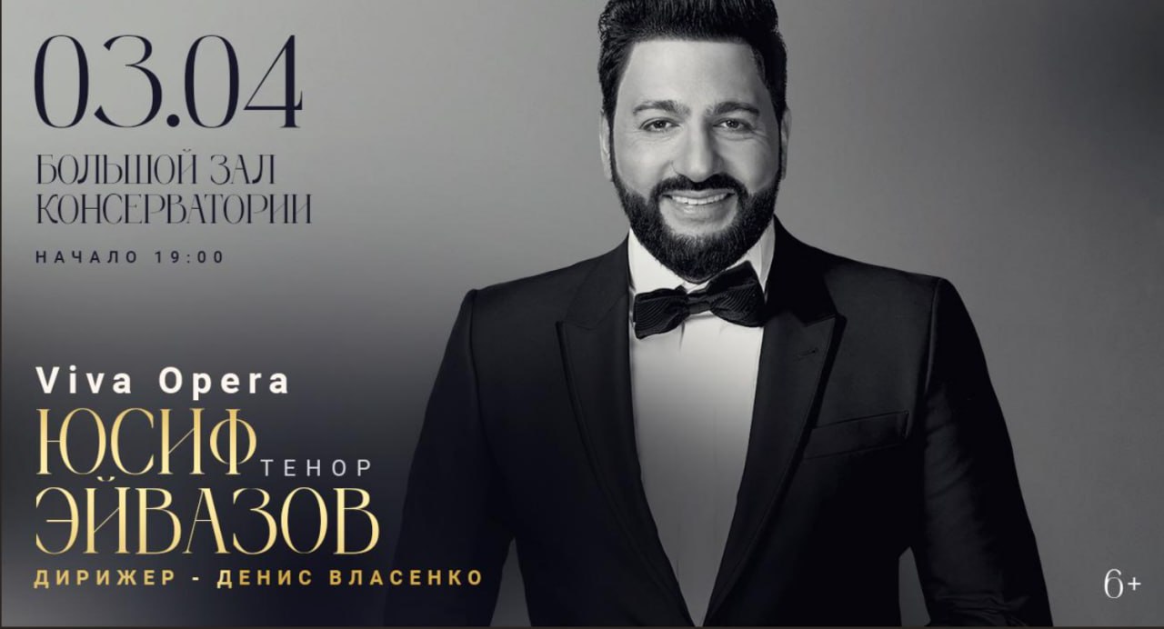 VIVA OPERA. ЮСИФ АЙВАЗОВ