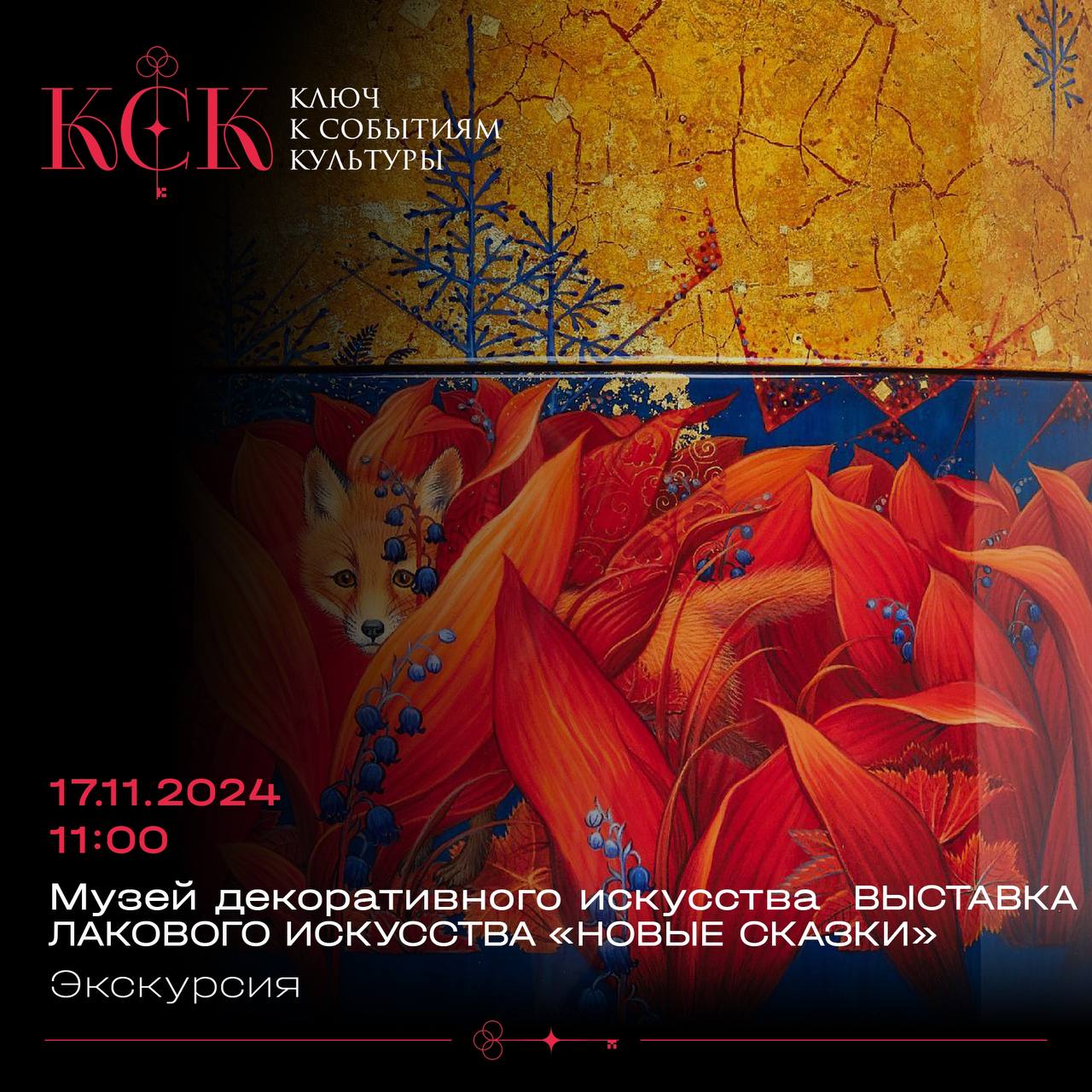 Выставка «Новые сказки»