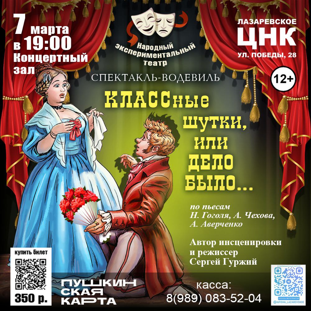 КЛАССные шутки, или Дело Было…