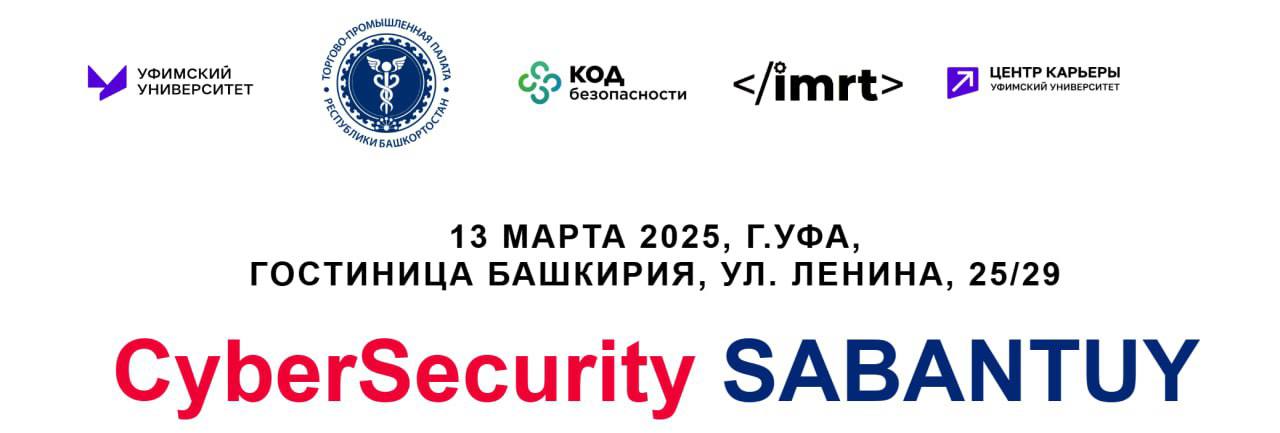 CyberSecurity SABANTUY