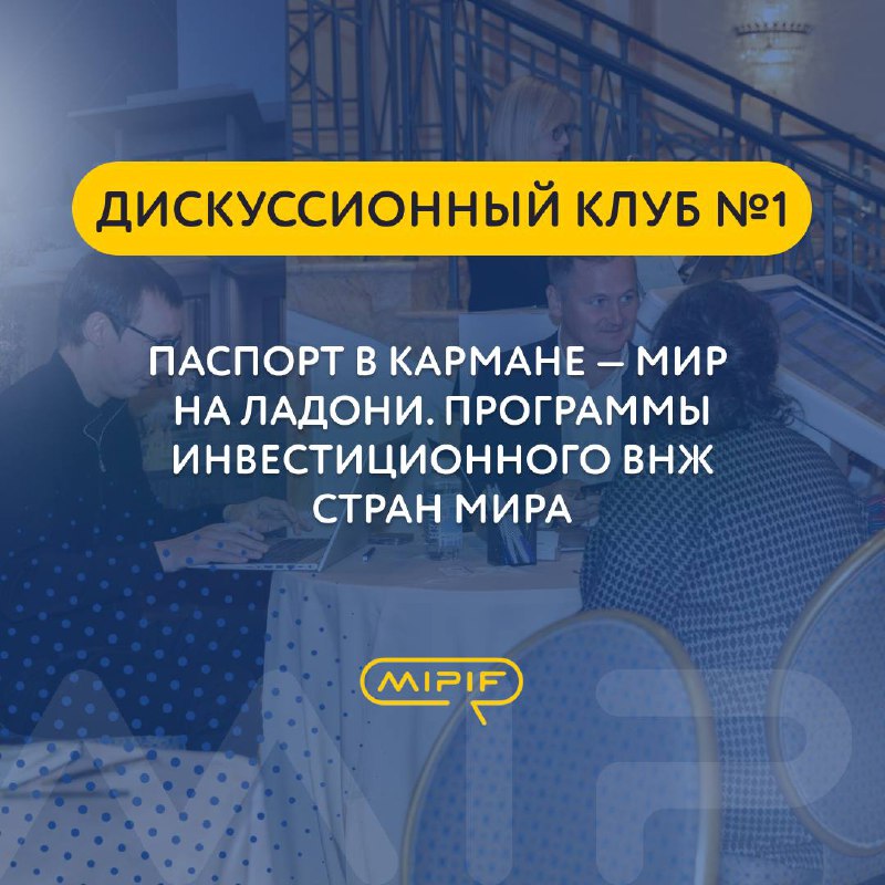 ВНЖ и гражданство через инвестиции