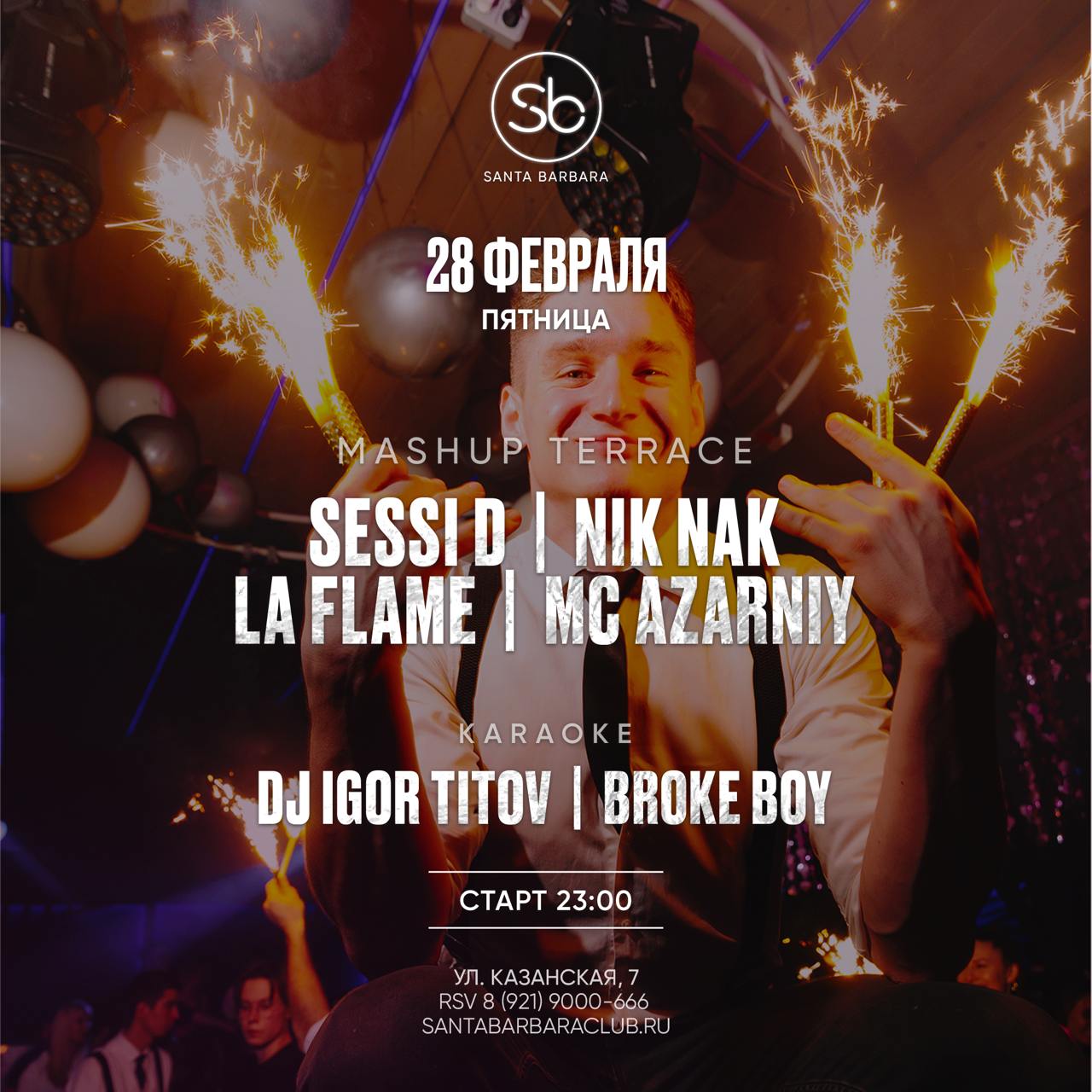 Встречаем уикенд в Santa Barbara