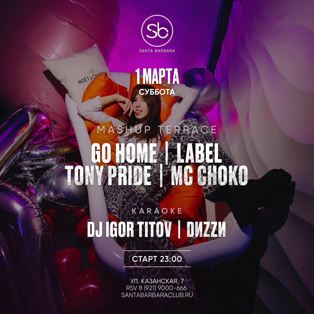 Встречаем уикенд в Santa Barbara