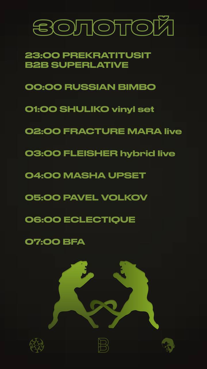 HERMOSA + KISLO В BLANK