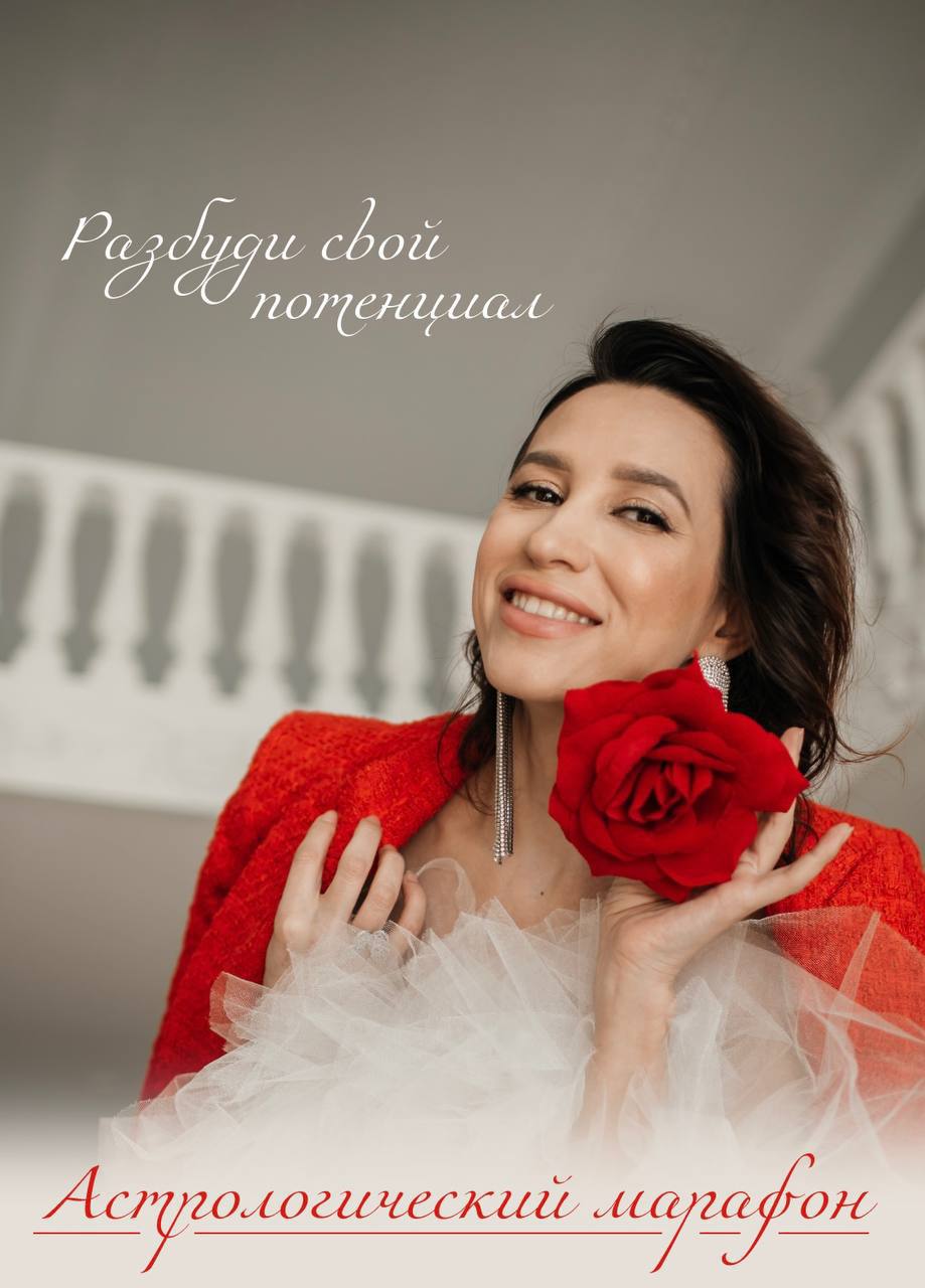 «Весеннее Равноденствие»