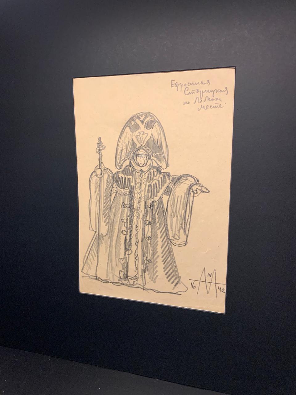 Сергей Эйзенштейн. Контуры замысла