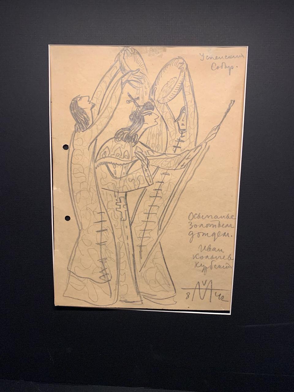 Сергей Эйзенштейн. Контуры замысла