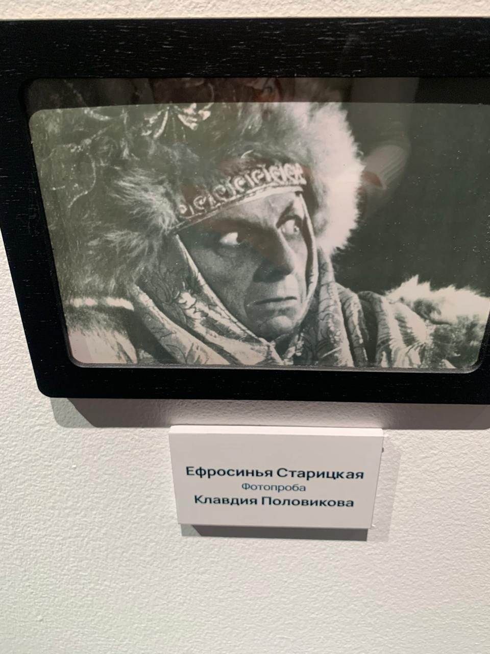 Сергей Эйзенштейн. Контуры замысла