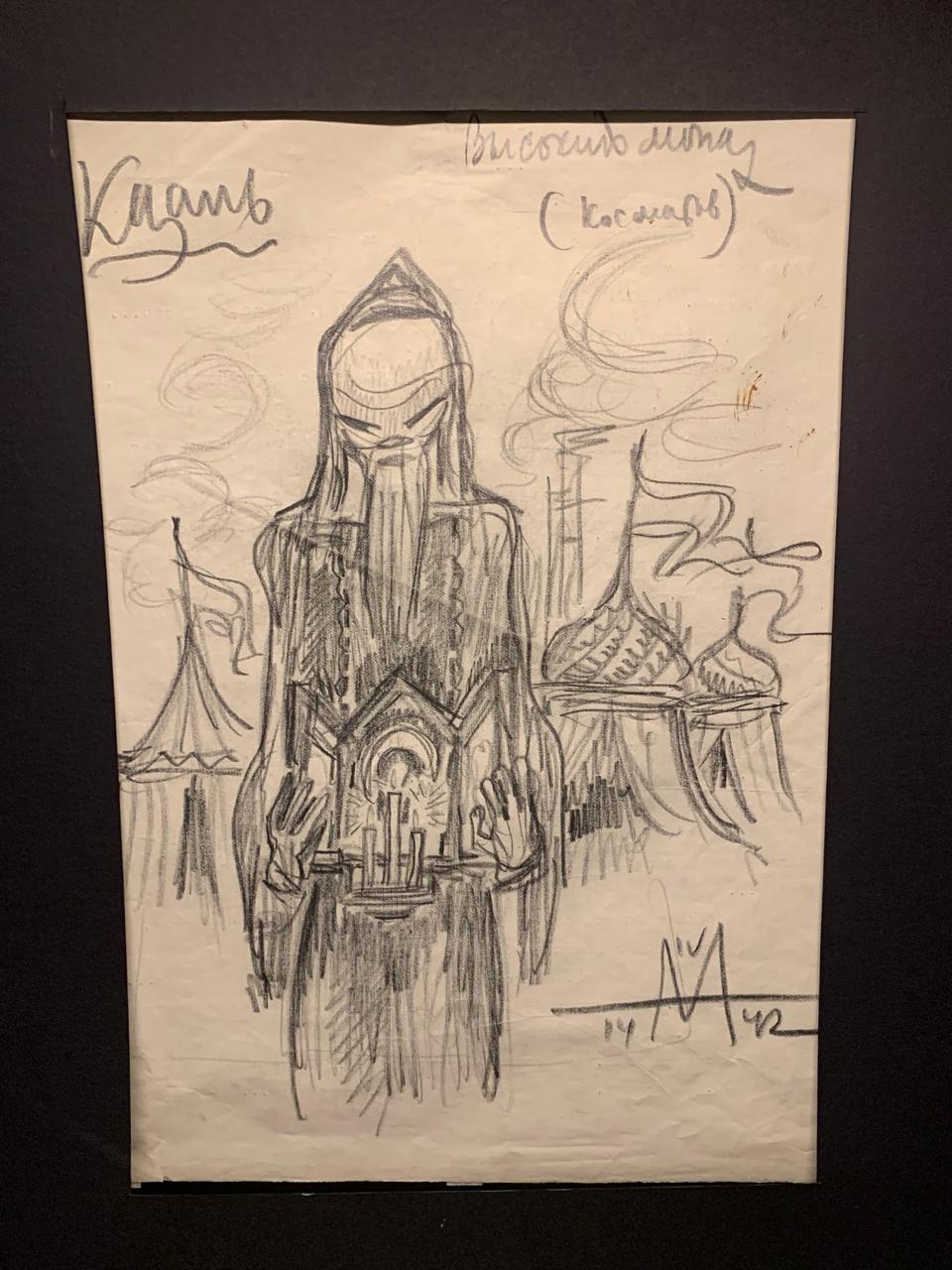 Сергей Эйзенштейн. Контуры замысла