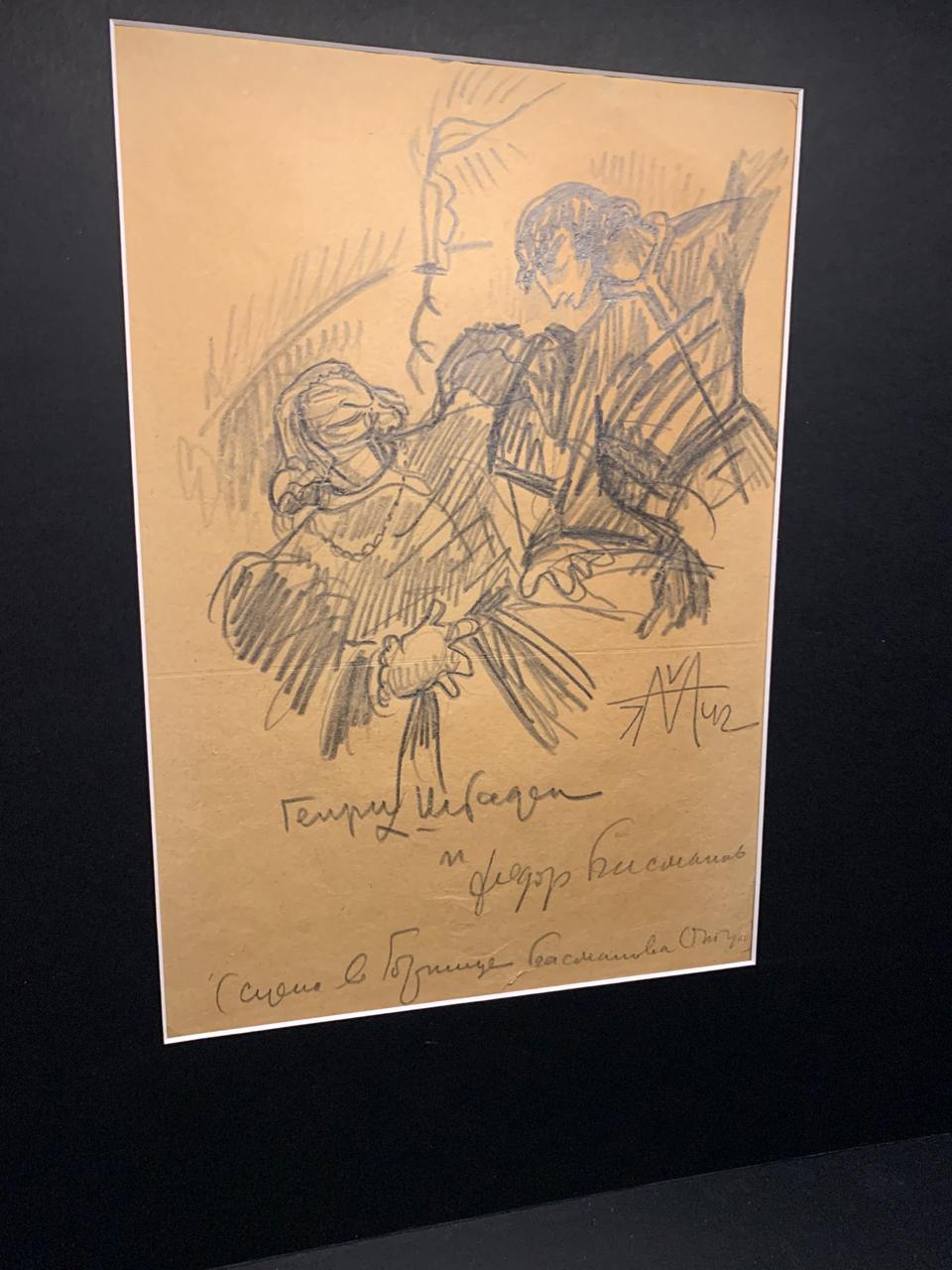 Сергей Эйзенштейн. Контуры замысла