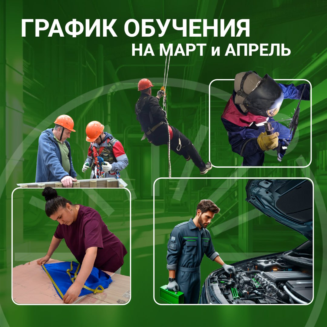 График обучения на МАРТ и АПРЕЛЬ
