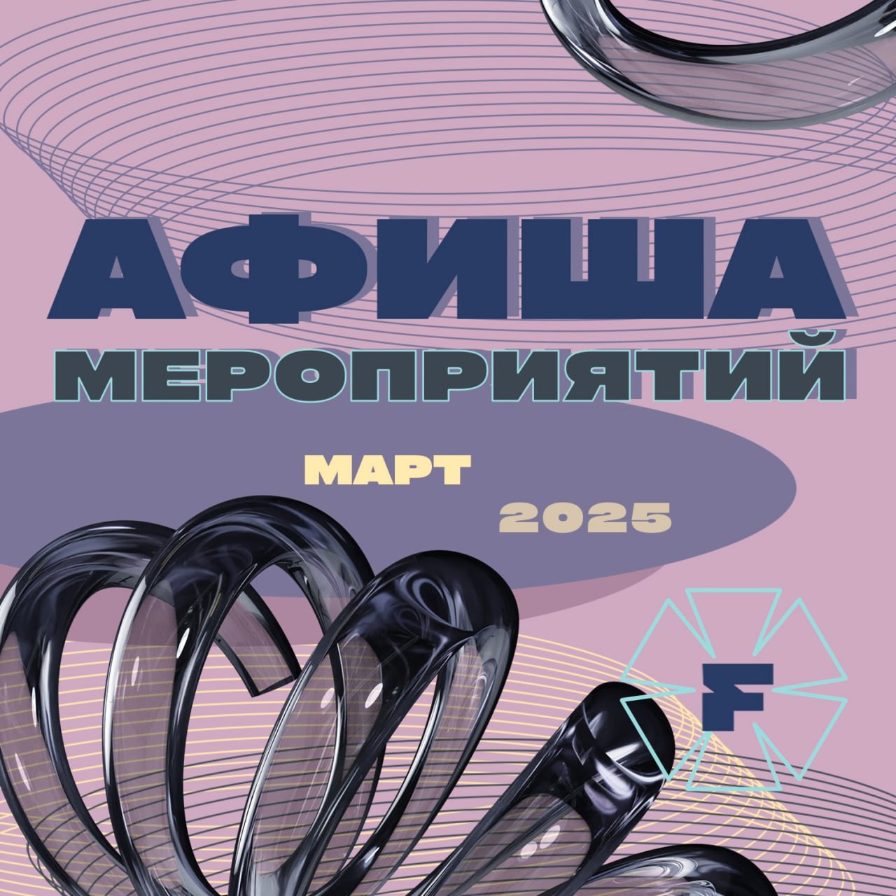 Арт-завтраки, ужины и спектакли