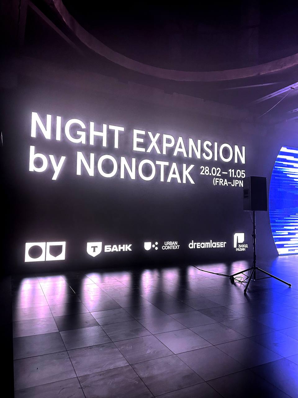 Новая вау-выставка в «Цистерне»