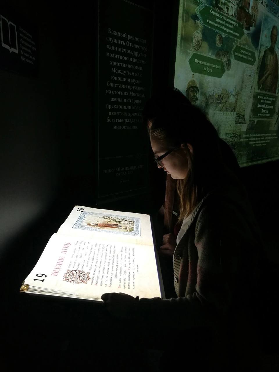 Вход в исторический парк «Россия — моя история»