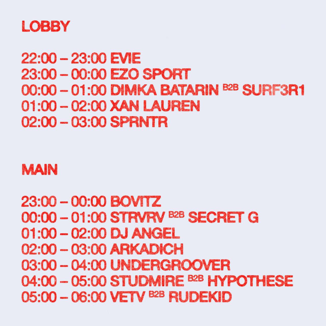 ШТЕКЕР СЕГОДНЯ!