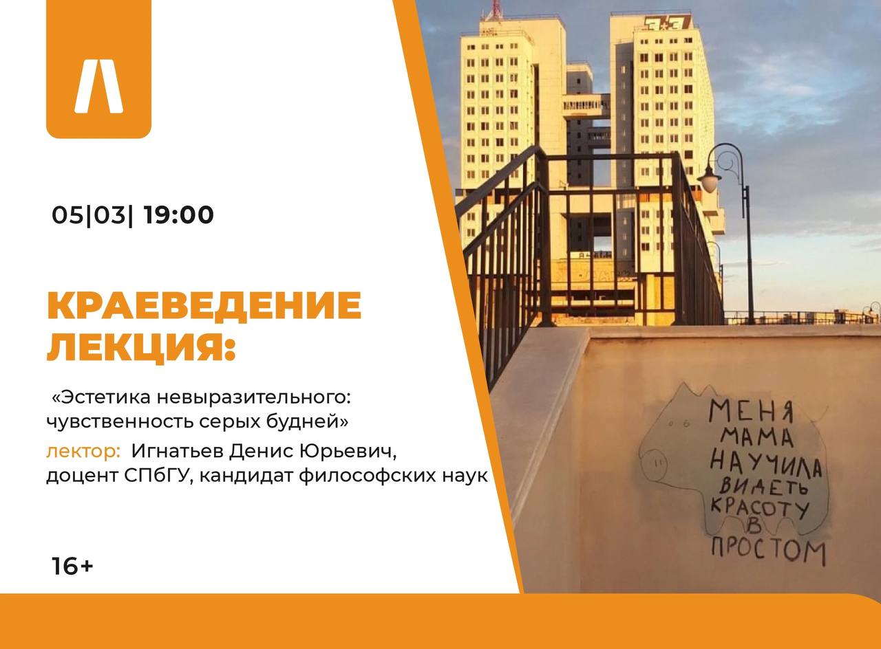 Эстетика невыразительного: чувственность серых будней