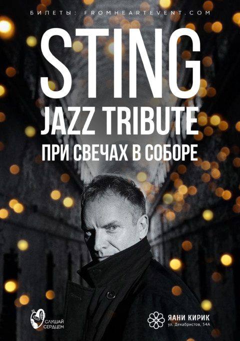 Sting. Джазовый Tribute при свечах