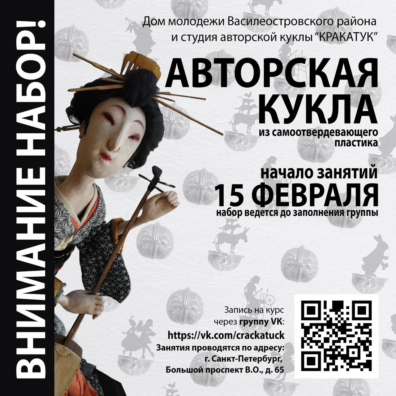 Авторская кукла из пластика