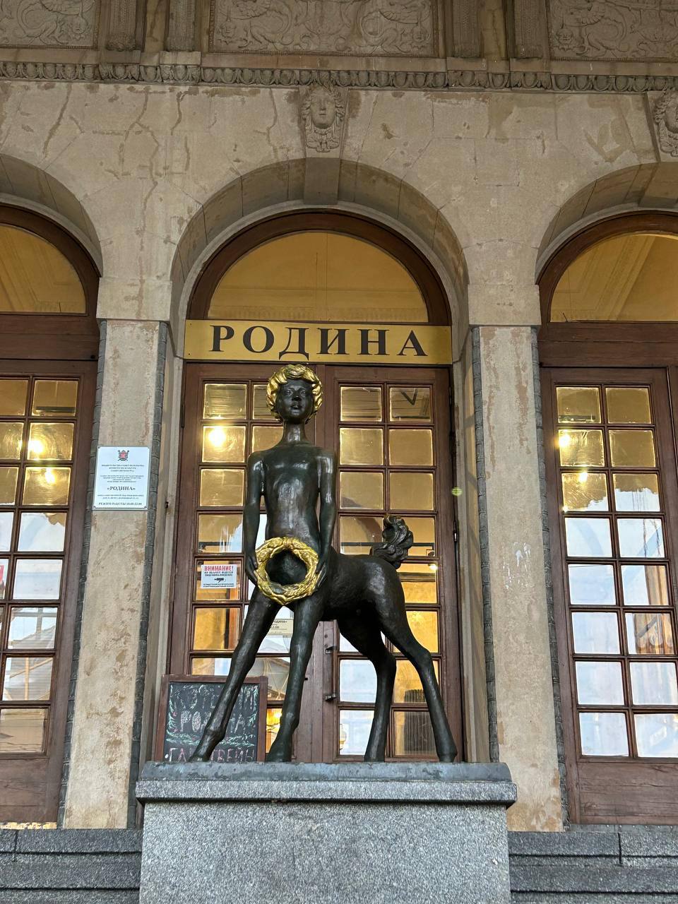 Сходить в кино