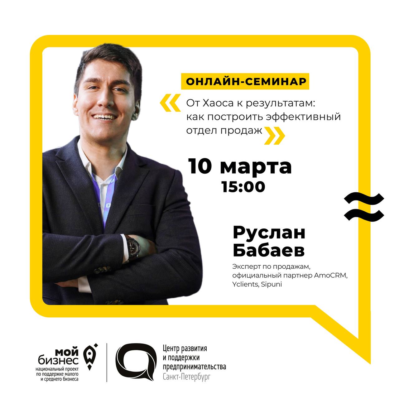 От Хаоса к результатам: как построить эффективный отдел продаж